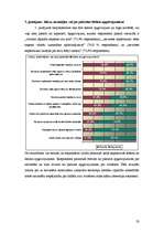Referāts 'Dzimumu stereotipu biežums TV reklāmās Latvijā', 23.