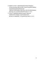 Referāts 'Dzimumu stereotipu biežums TV reklāmās Latvijā', 34.