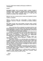 Referāts 'Dzimumu stereotipu biežums TV reklāmās Latvijā', 49.