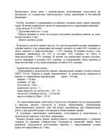 Biznesa plāns 'План развития предприятия по производству кирпича', 2.