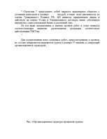Biznesa plāns 'План развития предприятия по производству кирпича', 12.