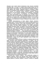 Referāts 'Теория Э.Фрома - опыт анализа и применения при наблюдении бытия', 2.