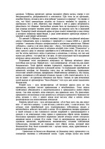 Referāts 'Теория Э.Фрома - опыт анализа и применения при наблюдении бытия', 3.