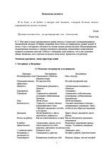 Konspekts 'Психология личности', 1.