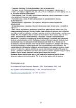 Konspekts 'Психология личности', 14.