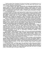 Eseja 'Латвия и Европейский Союз', 1.