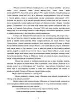 Diplomdarbs 'Sižeta veidojuma īpatnības Jāņa Ezeriņa un Erika Ādamsona novelēs', 4.