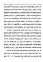 Diplomdarbs 'Sižeta veidojuma īpatnības Jāņa Ezeriņa un Erika Ādamsona novelēs', 29.