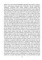 Diplomdarbs 'Sižeta veidojuma īpatnības Jāņa Ezeriņa un Erika Ādamsona novelēs', 70.