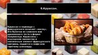 Prezentācija 'Национальные блюда Франции', 11.