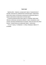 Referāts 'Alternatīvās energoapgādes iespējas Salnavas pagastā', 4.