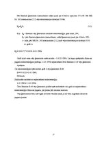 Referāts 'Alternatīvās energoapgādes iespējas Salnavas pagastā', 27.