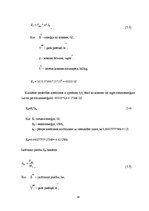 Referāts 'Alternatīvās energoapgādes iespējas Salnavas pagastā', 38.