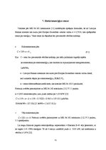 Referāts 'Alternatīvās energoapgādes iespējas Salnavas pagastā', 51.