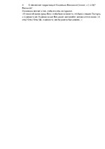 Konspekts 'Конспект по "Войне и миру"', 2.