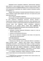 Konspekts 'Предпринимательское право', 8.