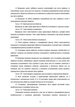Konspekts 'Предпринимательское право', 10.
