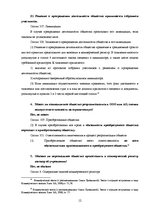 Konspekts 'Предпринимательское право', 12.
