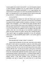 Referāts 'Ēdināšanas uzņēmuma "X" tehnoloģiskā projekta izstrāde', 69.