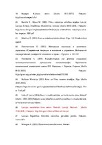 Konspekts 'Filmu festivālu organizēšana', 6.