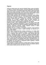 Konspekts 'Norēķinu kartes', 10.