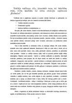 Referāts 'Organizācija viesnīcā - restorānā "Eufrosine", menedžmenta vispārīgā analīze', 20.