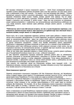 Konspekts 'Трудовое право', 2.