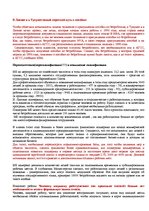 Konspekts 'Трудовое право', 4.