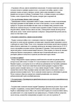 Eseja 'Интервью с Гаем Юлием Цезарем', 2.