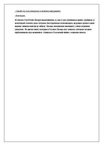 Eseja 'Интервью с Гаем Юлием Цезарем', 4.