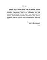 Referāts 'Senās Ķīnas filosofija', 2.