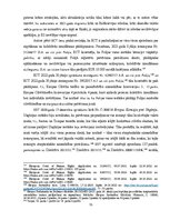 Diplomdarbs 'Patvēruma procedūra Latvijā un Eiropas Savienībā', 51.