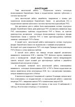 Diplomdarbs 'Eiropas Savienības struktūrfondu finansējuma integrācijas publiskās un privātās ', 3.