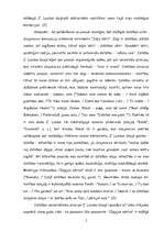 Referāts 'Zinaīda Lazda - biogrāfija un literārā daiļrade ', 5.