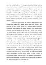 Referāts 'Zinaīda Lazda - biogrāfija un literārā daiļrade ', 7.