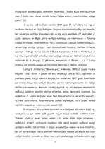 Referāts 'Zinaīda Lazda - biogrāfija un literārā daiļrade ', 12.