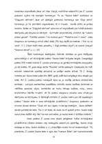 Referāts 'Zinaīda Lazda - biogrāfija un literārā daiļrade ', 18.