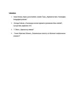 Referāts 'Hiperaktīvie pirmsskolas vecuma bērni', 7.