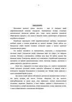 Referāts 'Занятость и безработица', 3.