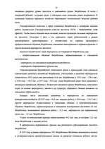 Referāts 'Занятость и безработица', 18.