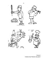 Prakses atskaite 'Kvalifikācijas prakse pirmsskolā', 38.