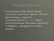 Prezentācija 'Резонанс колебаний, вынужденные колебания', 10.