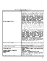 Prakses atskaite 'Aprūpes plāns', 3.