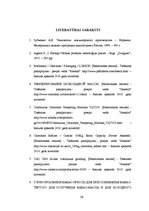 Referāts 'Melnās šokolādes tāfelīšu ražošanas tehnoloģiskās iekārtas', 26.