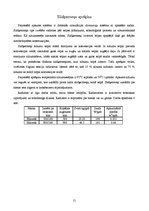 Referāts 'Apkure, ventilācija, gaisa kondicionēšana', 15.