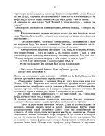 Referāts 'Владимир Высоцкий ', 3.