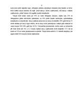 Referāts 'Pasaules lielākās biržas', 13.