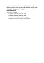 Konspekts 'Grāmatvedību regulējošie normatīvie akti', 5.