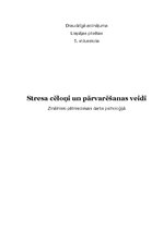 Referāts 'Stresa cēloņi un pārvarēšanas veidi', 1.