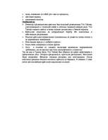 Eseja 'Образование централизованного государства в Англии и Франции. Жакерия и восстани', 3.